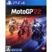 MotoGP 22/PS4
