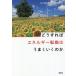 .. если так энергия преобразование. хорошо ... ./ Maruyama ..( сборник человек ), запад замок дверь .( сборник человек )