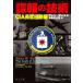 ... технология CIA длина . раз . запись средний . библиотека /a Len * даллес ( автор ), олень остров ...( перевод человек )