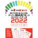 roto7&amp;roto6&amp; Mini roto super желтый золотой . на данный момент образец Complete данные (2022) супер . серии /... 