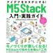 �A�C�f�A���J�^�`�ɂ���IM5Stack����&amp;���H�K�C�h[M5Stack Basic/M5StickC�Ή�]/aNo��(����)