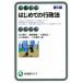  впервые .. административное право no. 5 версия иметь ..arumaBasic/ Ishikawa . line ( автор ), Fujiwara тихий самец ( автор ),