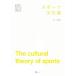  спорт культура теория ... спорт библиотека / высота ..( сборник человек )