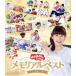 [... san .....] memorial лучший кроме того, ....!(Blu-ray Disc)/( Kids ), Ono ..., ширина гора 