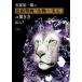  дешево часть . один .. цветные карандаши .[ живое существо × драгоценнный камень ]. .. person / дешево часть . один .( автор )