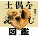  earth .. read illustrated reference book | bamboo . history person ( author )
