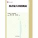  патент (специальное разрешение) сотрудничество статья примерно . мнение настоящее время промышленность подбор книг .. состояние производство деловая практика серии / Sasaki . человек ( автор )