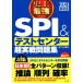  исторический сильнейший SPI&amp; тест центральный супер реальный битва рабочая тетрадь (2024 новейший версия )/ офис море ( автор )