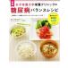  новейший женщина питание университет питание klinik. диабет баланс рецепт / женщина питание университет питание klinik(..), сейчас Izumi . прекрасный 