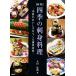  4 сезон. sashimi кулинария новый версия сезон. ........ кулинария технология / большой рисовое поле . дорога ( автор )