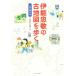 . талант ... старая карта ... Edo Tokyo сборник / Kawade книжный магазин новый фирма редактирование часть ( сборник человек )