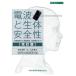  радиоволны . организм безопасность модифицировано . версия основа теория из эксперимент оценка * защита палец игла до проект технология серии /. остров . самец ( автор ),