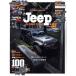 Jeep MAGAZINE(*01) красивый . симпатичный Jeep. ...CARTOP MOOK WAGONIST специальный редактирование / транспорт время s фирма ( сборник человек )