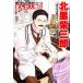  север .. Saburou новое время Япония медицина. . Kadokawa ... учеба серии ... персона ./ лес ..(..), криптомерия основа i