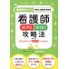 �Ō�t�̗p���� �ʐڎ����U���@ ������ �Ō�t�̃v����������ʐڂ̍U���{/�_�c����q(����)�@