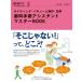  зуб . рука . assistant тормозные колодки BOOK свет * vacuum функционирование * давление . зуб . санитария . буклет Vol.5/ скала .