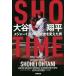 SHO-TIME большой . sho flat Major 120 год. история . изменение . мужчина / Джеф *fre коричневый -( автор ),taka большой круг (
