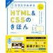 slasla понимать HTML&amp;CSS. ... no. 3 версия /... восток ( автор )