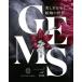 GEMS прекрасный .. драгоценнный камень . минерал. мир / franc sowa*faruju(..), рисовое поле средний . 2 (..)