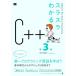 slasla понимать C++ no. 3 версия Beginner*s Best Guide to Programming/ стрела .. самец ( автор )