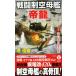  war . system empty ..[. dragon ](3) explosion! strongest three empty .. .. vi kto Lee novels /.. male ( author )