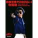  запад часть полиция PERSONAL(4) Terao Akira THE HERO OF SEIBU KEISATS/ синий . фирма ( сборник человек )