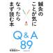  иглоукалывание прижигание. .... стал . сначала читать книга@Q&amp;A89/ храм ...( сборник работа )