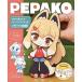 PEPAKO... сырой ... бумага марионетка. конструкция person /..( автор )