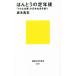 �ق�Ƃ��̒�N�� �u�����Ȏd���v�����{�Љ���~�� �u�k�Ќ���V��2671/��{�M�u(����)