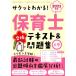  работник по уходу за детьми соответствие требованиям текст &amp; рабочая тетрадь 2023 год версия ( сверху шт )sak. понимать!/ лицензия ..( автор )
