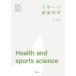  спорт здоровье наука ... спорт библиотека / Sato .( сборник человек )