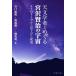  небо литература человек .... Miyazawa Kenji. космос Ihatovo из видеть вверх . ночь пустой /... Akira ( автор ),. часть . один ( автор 