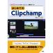  впервые .. Clipchamp I/OBOOKS/ Tokyo носитель информации изучение .( автор )