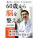 60 лет из .. целый .... нет выцветание нет ... если нет Liberal библиотека / мир рисовое поле превосходящий .( автор )