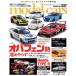 model cars(317 2022 год 10 месяц номер ) ежемесячный журнал / кошка *pa желтохвост sing