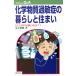  химия вещество .... жизнь . дом .. если так хороший. .?p Lobb Lem Q&amp;A/ Adachi мир .( автор )
