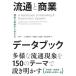  Ryuutsu . quotient индустрия данные книжка теория . явление из мысль ./ восток . один ( сборник человек ), три . super прекрасный .( сборник человек ),. рисовое поле .