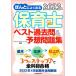 ho... хорошо выходить работник по уходу за детьми лучший прошлое .&amp; ожидания рабочая тетрадь (2023 год версия )/ багажник * стойка ( сборник работа )