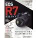  Canon EOS R7 полное руководство impress mook/ Impress ( сборник человек )