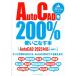 AutoCAD.200% используя . баклажан книга@AutoCAD 2023 соответствует более работа .. ...,AutoCAD. kotsu...../