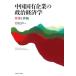  China страна иметь предприятие. политика экономические науки модифицировано кожа .../ средний магазин доверие .( автор )