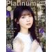 Platinum FLASH(Vol.20) Kobunsha книги / Kobunsha ( сборник человек )