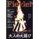 Fielder(vol.66) ��ͤβ�ͷ�� SAKURA MOOK/Fielder�Խ���(�Լ�)