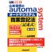 �R�{�_�i��automa system ���Ɠo�L�@ �L�q�� ��10�� W�Z�~�i�[ �i�@���m/�R�{�_�i