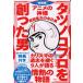 tatsunoko Pro .... мужчина аниме. бог sama Yoshida дракон Хара. все работа специальное оборудование версия /tatsunoko Pro [..]