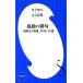 ... хайку [ гора голова огонь ...] название .110 выбор Shogakukan Inc. новая книга 431/ деньги шлем futoshi ( автор ), кроме того, . Naoki ( автор )