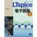  схема пятна . letter LTspice... электронный схема no. 4 версия / Shibuya дорога самец ( автор )