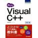  простой Visual C++ модифицировано .3 версия программирование. учебник /...( автор )