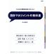  проект management. учебник Toyota . разработка проект. .../ Nakayama . история ( автор )