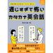  через ...... katakana диалоги на английском языке английский язык . удивляться примерно рассказ ..! понимать! через ..!/ Hasegawa самец один .( автор )